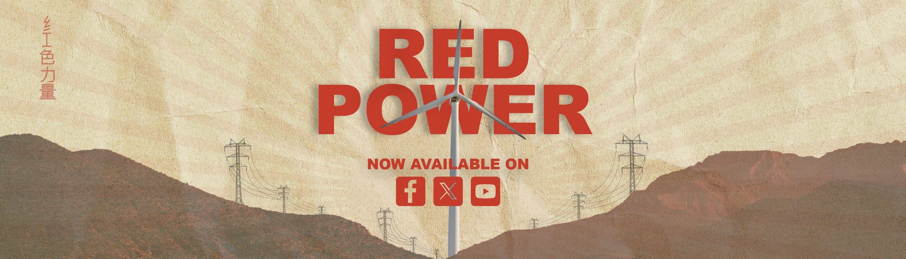 Red Power